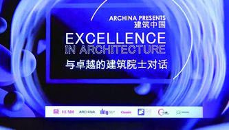 Ping Jiang Invited to Attend the "Excellence in Architecture" Event