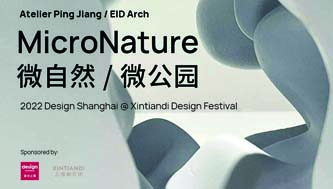 "MicroNature" Selected for Display at 2022 Design Shanghai @ Xintiandi Design Festival