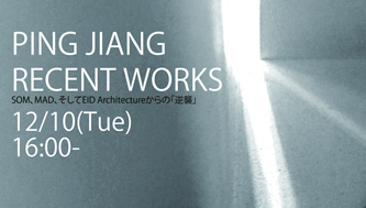 Ping Jiang Invited to Give a Lecture at Keio University in Tokyo