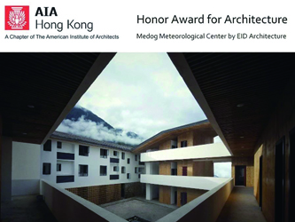 Medog Meteorological Center Wins the 2018 AIA Hong Kong Honor Award
